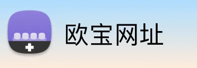 欧宝网址 logo
